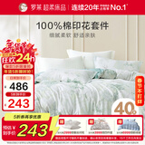 罗莱家纺 纯棉床上三件套床笠款全棉被套被罩 黄150*215