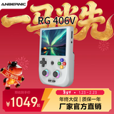 ANBERNIC安伯尼克RG 406V新款T820高性能竖版安卓13掌机WIFI串流连电视大屏复古经典怀旧游戏机 灰色 RG406V标配+256GTF卡套餐