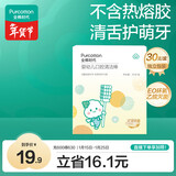 全棉时代婴儿牙刷口腔清洁棒纱布新生宝宝棉棒洗舌苔无胶贴合工艺30支1盒