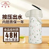 五月花（May Flower） 五月花气压壶家用保温壶热水瓶开水瓶水壶暖壶 TQG-2200碎花2200ml