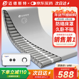 迈德斯特防褥疮气垫床医用瘫痪老人防褥疮垫卧床病人久躺防压疮垫 S61-PU