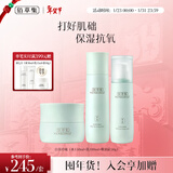 佰草集白茶玲珑保湿护肤套装女(水150ml+乳100ml+面霜50g)新年礼物