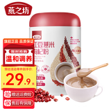 燕之坊 红豆薏米枸杞粉500g 五黑桑椹粉薏仁粉五黑麦片粉山药粉代餐粉 红豆薏米枸杞粉500g（升级款）