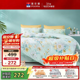 富安娜家纺床上四件套纯棉 100%全棉床单 双人加大床品 被套230*229cm