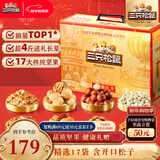 三只松鼠纯坚果礼盒2000g 零食大礼包过年货开心果新春送礼长辈企业团购