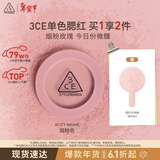 3ce单色腮红烟粉色CITYMAUVE胭脂修容膨胀色生日礼物情人节送女友