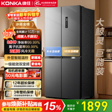 康佳503升十字双对开电冰箱超薄家用一级节能效变频双循环风冷无霜BCD-503WPEG4S国家补贴