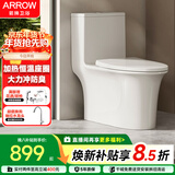 箭牌（ARROW）T51H抽水马桶虹吸坐便器普通座便坐厕加热盖板AEB12653M 305坑距
