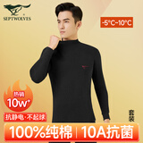 七匹狼秋衣秋裤套装男士保暖内衣男纯棉100%抗菌秋冬季全棉加绒秋衣秋裤 【100%纯棉全身10A抗菌】中高领-黑色 XL (175) (推荐体重130-150斤)