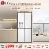 LG506L十字门冰箱 超薄内嵌制冰机 冰箱急速冷冻鲜储多重冷流金属F544MEH62D