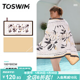 TOSWIM拓胜速干浴巾游泳毛巾运动吸水巾旅行毛巾快干沙滩巾 水墨百合
