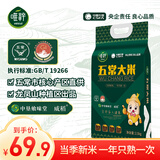 唯粹（Veicui）五常大米稻花香2号五常市直供东北大米 【家中常备】五常大米-2.5kg