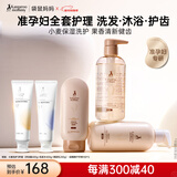 小麦洗发沐浴升级版三件套装准孕妇口腔护蓝莓橙子味牙膏两件组合