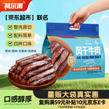 科尔沁手撕风干牛肉干 混合口味618g量贩装 健身代餐高蛋白解馋休闲零食