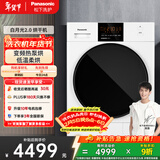 松下（Panasonic）白月光2.0热泵烘干机10KG 家用变频干衣机烘护不伤衣 除菌烘 NH-EH1015