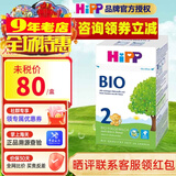 喜宝（咨询立减）HiPP BIO有机婴幼儿配方奶粉2段600g/盒德国原装进口 一盒装