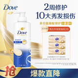 多芬（Dove）【密集滋养】氨基酸洗发水500g 干枯受损毛躁发质 京东自营
