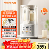 九阳 破壁机全自动免煮2025新款 2-4人家用自清洗豆浆机轻音降噪榨汁料理机五谷杂粮 补贴 P507