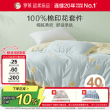 罗莱家纺100%纯棉床上三件套 全棉床笠被套床上用品 蓝150*215