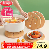 美丽雅隔热垫餐桌 圆形16厘米竹垫隔热耐高温砂锅汤锅茶杯垫