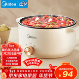 美的（Midea）电煮锅 电火锅 宿舍小电锅 电炒锅一体锅多功能料理电热锅 3L多用途锅煮煎炒锅泡面锅 HGE2510 