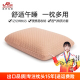 奥罗玛斯（aeromax） 午睡枕办公室午休趴枕记忆棉小枕头便捷抱枕易收纳小号学生抱枕 沙驼色 31*22*12CM
