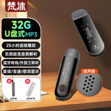 梵沐PA05 32G mp3音乐播放器 mp4蓝牙学生随身听英语 蓝牙 录音 运动跑步 U盘式手机直插下载 USB-C口 