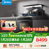 美的（Midea）【晴空黑色FX90】集成灶一体式 26风量 蒸汽洗2.0  蒸烤箱一体机 蒸汽洗自清洁 家用灶具 油烟机