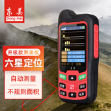 东美（Dongmei）测亩仪高精度土地面积测量仪彩屏量田地GPS北斗六星车载计亩器 六星标准款-进口芯片-手持车载
