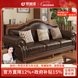 思美琢美式沙发复古实木真皮沙发头层牛皮广东佛山简美田园风格客厅家具 三人位