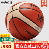 摩腾（molten）篮球 7号 室内室外兼用比赛训练用球魔腾吸湿耐磨柔软皮PU好手感 GF7X(FIBA国际篮联认证)