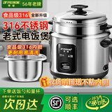 半球（PESKOE）电饭煲2-3-4-5-8个人家用电饭锅0涂层316不锈钢内胆老式蒸煮304不锈钢无涂层智能多功能煮粥锅汤锅 5L 【316不锈钢内胆】