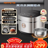九阳（Joyoung）【全域蜂窝0涂层】316L不锈钢内胆低糖电饭煲电饭锅4升3-4人风冷水润膜家用多功能不粘5A米饭 40N2