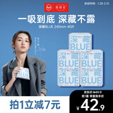 她研社深藏blue卫生巾套装日用组合240mm*40片超薄透气姨妈巾京东自营