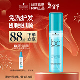 施华蔻专业水润喷雾润发液200ml免洗护发素柔顺清爽干发护理滋润发卷发护发