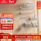 九牧（JOMOO）免打孔卫生间置物架毛巾架浴室墙上置物架挂件套装7件套939415
