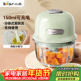 小熊（Bear）婴儿辅食机 绞肉机家用 小型多功能打泥搅拌机 宝宝辅食料理机蒜泥捣碎器 便携辅食机 QSJ-E40B1