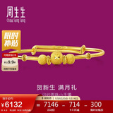 周生生新年黄金手镯 足金婴儿宝宝周岁礼物满月送礼31484K 计价4.9克