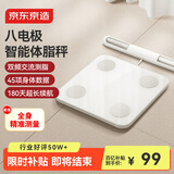 京东京造八电极智能体脂秤【青春版】电子秤健康秤 高精度测量塑形家用体重秤 蓝牙连接 可充电