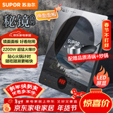苏泊尔（SUPOR）秘镜电磁炉家用电陶炉新型电磁灶火锅炉超薄大功率电池炉套装炒菜电磁炉锅一体全套C22-IH80E