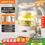 苏泊尔（SUPOR）养生壶1.5L煮茶器 316L不锈钢电水壶恒温烧水壶花茶壶保温 自动搅拌熬煮 SW-15YQ56