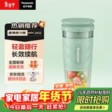 松下（Panasonic）榨汁机 小型榨汁杯迷你果汁机 果蔬料理机 300ML  便携式充电 儿童婴儿辅食机 MX-HPC203