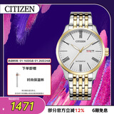 西铁城（CITIZEN）手表男日韩表自动机械日显表盘钢带商务送新年礼物NH8354-58A