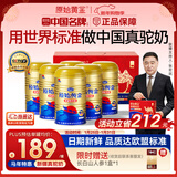 原始黄金新疆骆驼奶粉330g*6益生菌无蔗糖驼乳粉高钙儿童成人正品年货礼盒