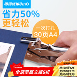 可得优（KW-triO） 金属护圈打孔机单孔皮带打孔器打洞机装订圈可打孔30页鸡眼空心铆钉钳 9719【省力款】