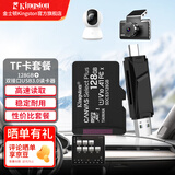 金士顿（Kingston）TF卡 行车记录仪内存卡高速摄像头监控手机存储卡micro sd SDCS3/128GB+双接口USB3.0读卡器
