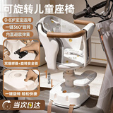 FGHGF电动车儿童座椅前置电瓶车宝宝安全座椅踏板摩托车小孩婴幼儿坐椅 米白全包围 【安全坐垫+一键旋转】 8个月-3岁