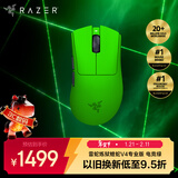 雷蛇（Razer）炼狱蝰蛇V4pro专业版 电竞绿 无线鼠标 电竞游戏 超轻量 光学传感器高精度 全面升级新品 Niko推荐