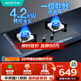 华帝燃气灶液化气专用嵌入式4.3kW大火力煤气灶双灶台灶具i10039B【液化气商品】