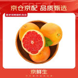 京鲜生 红心西柚/柚子 5斤装 单果230g起 生鲜水果礼盒